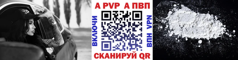 A-PVP Crystall Петушки
