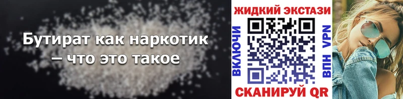 Бутират оксана  Петушки 