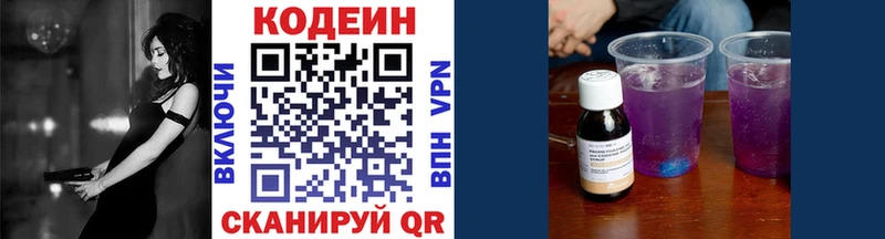 закладки Петушки блэк спрут зеркало Codein напиток Lean (лин)